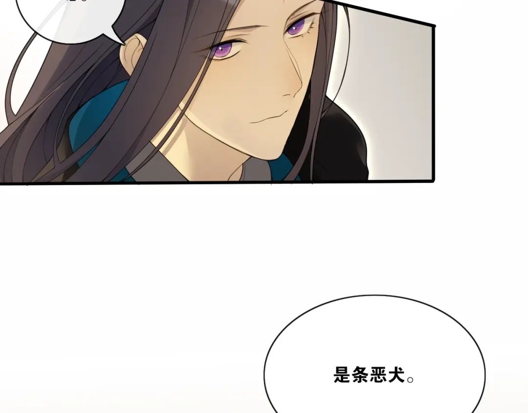 《离尘》第33话 剑与鞘 第40页