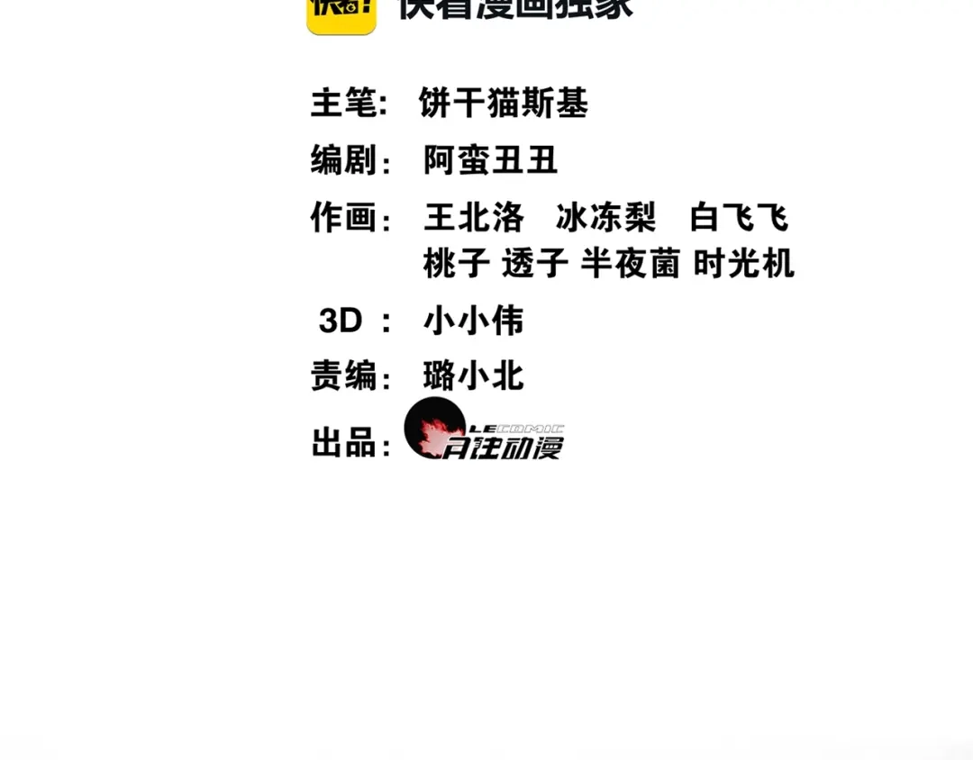 《离尘》第33话 剑与鞘 第2页