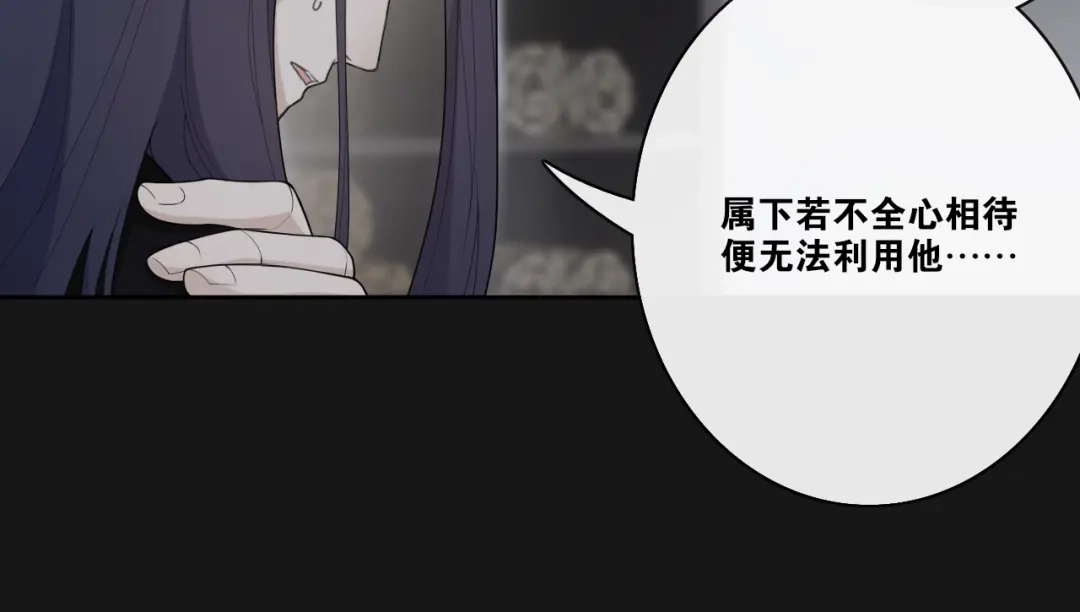 《离尘》第33话 剑与鞘 第11页
