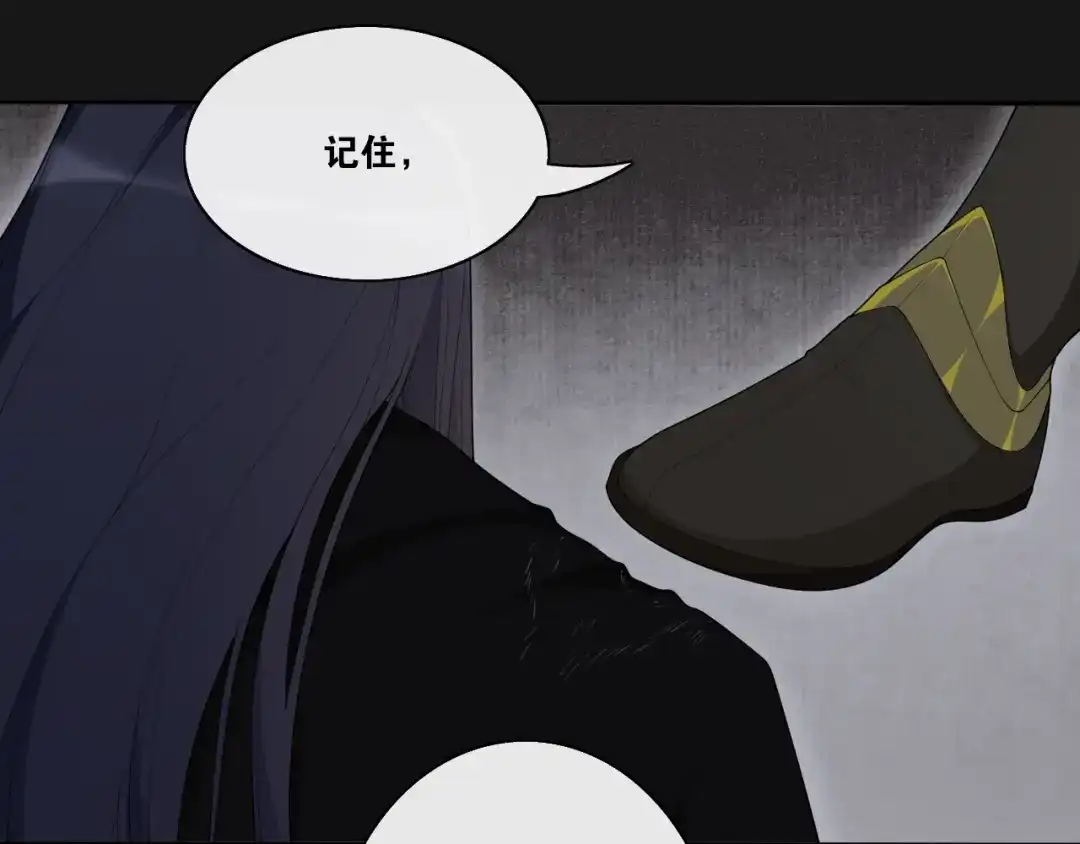 《离尘》第33话 剑与鞘 第20页