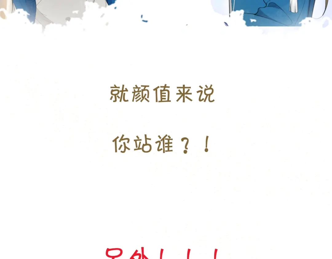 《离尘》第34话 假道长 第80页