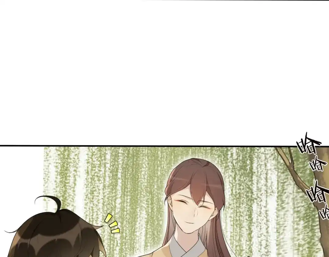 《离尘》第34话 假道长 第31页