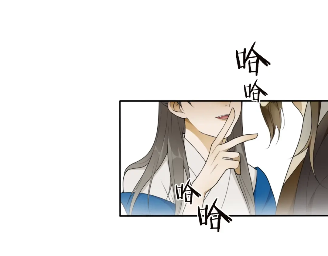 《离尘》第34话 假道长 第33页