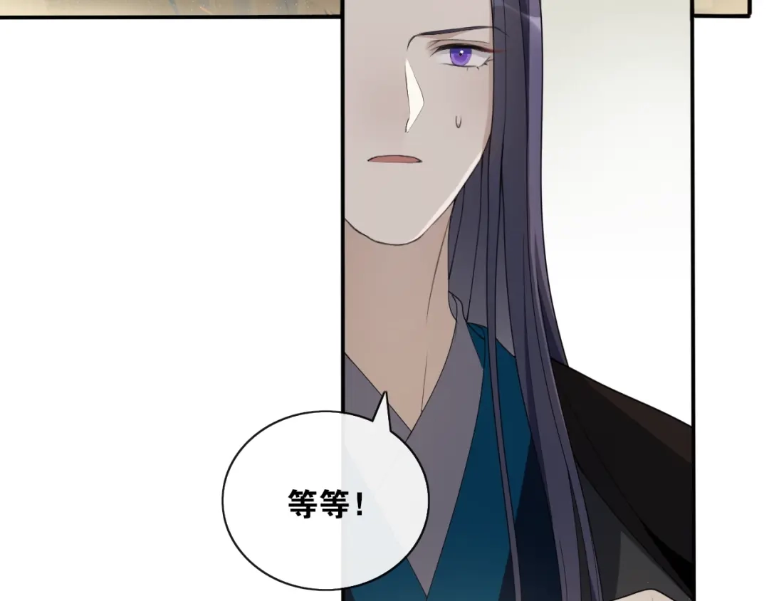 《离尘》第34话 假道长 第20页