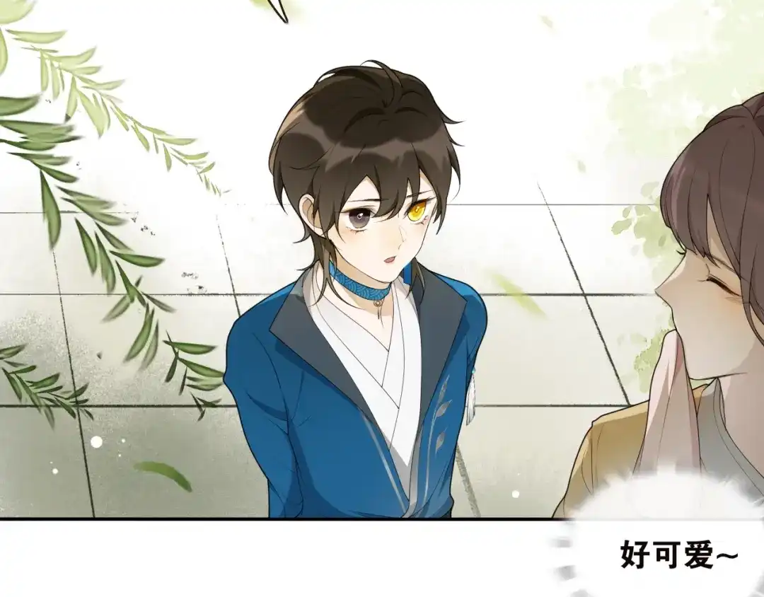 《离尘》第34话 假道长 第28页