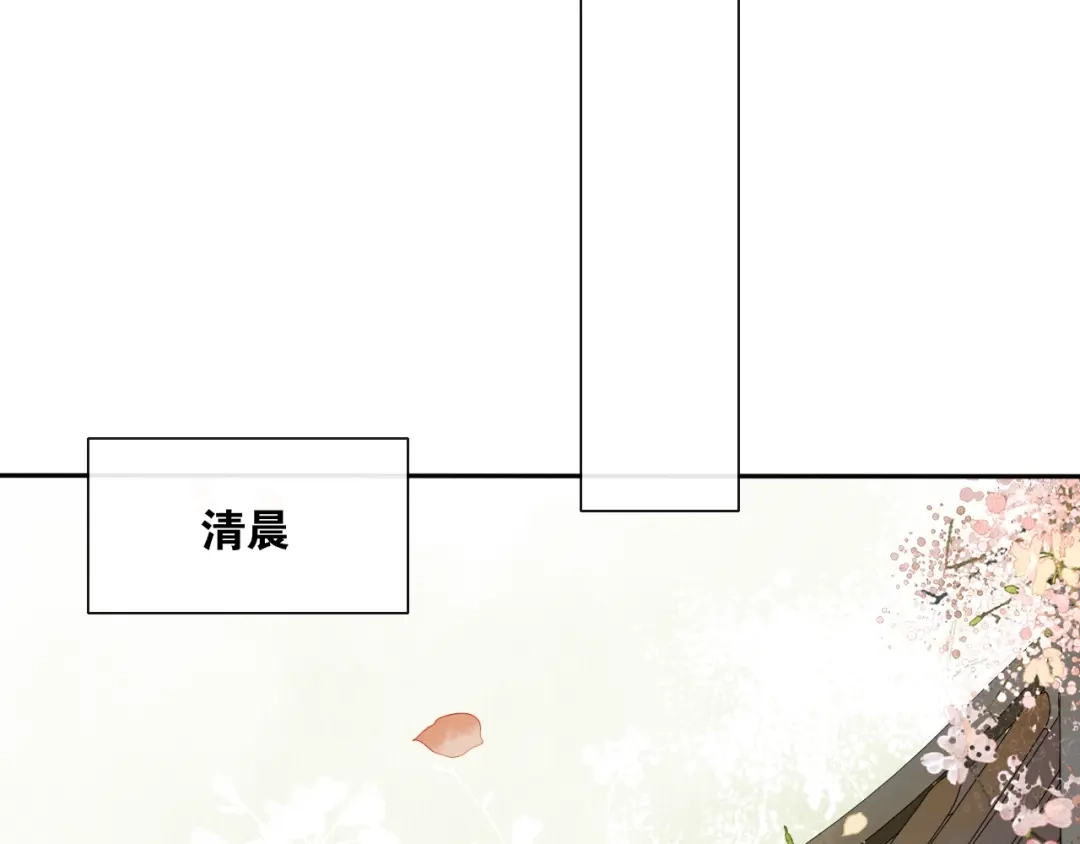 《离尘》第34话 假道长 第13页