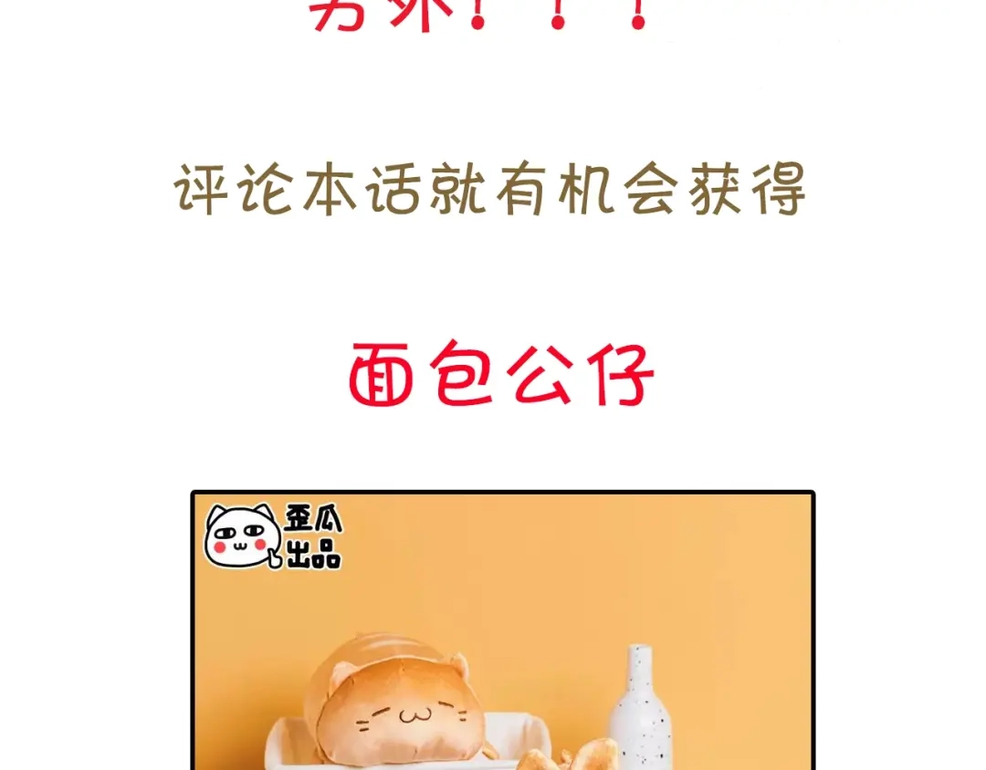 《离尘》第34话 假道长 第81页