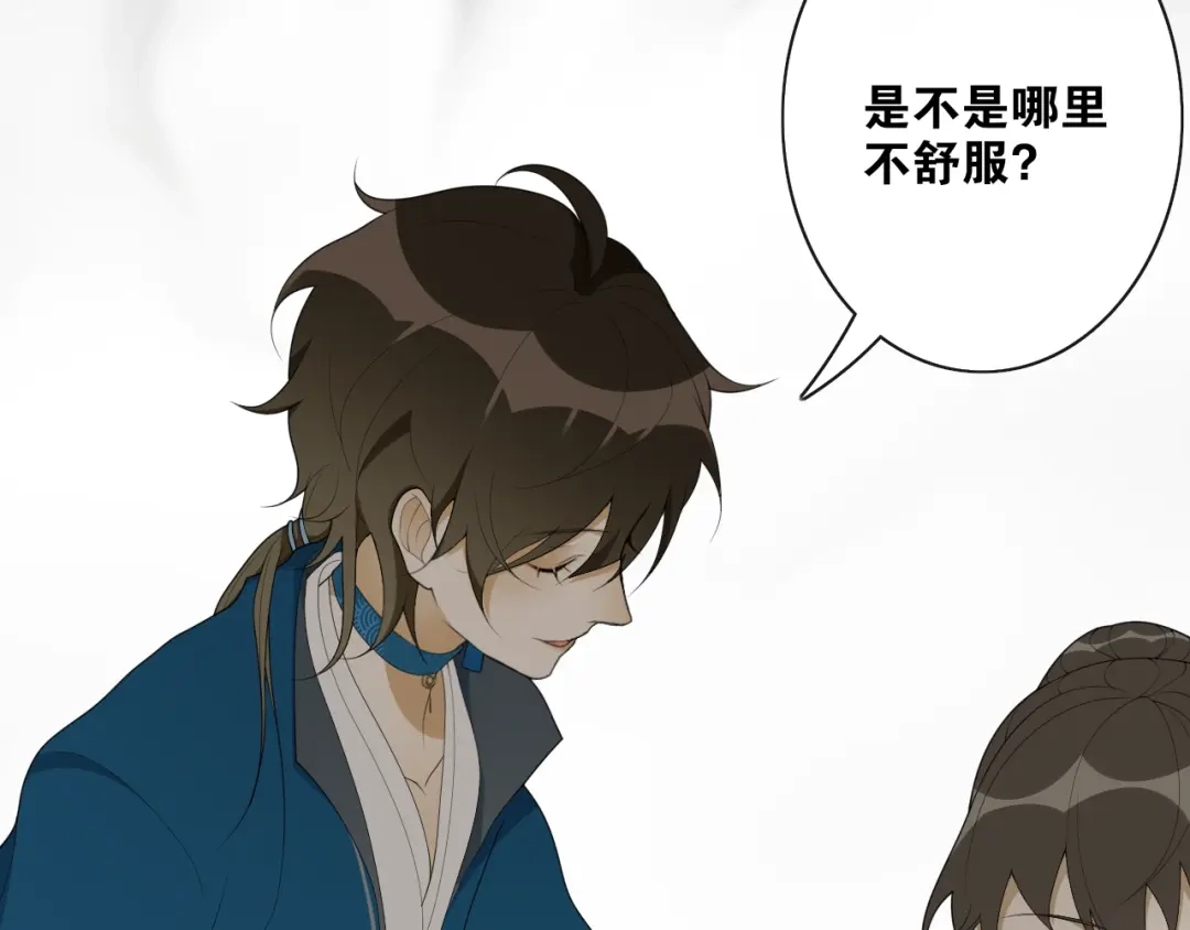 《离尘》第34话 假道长 第69页