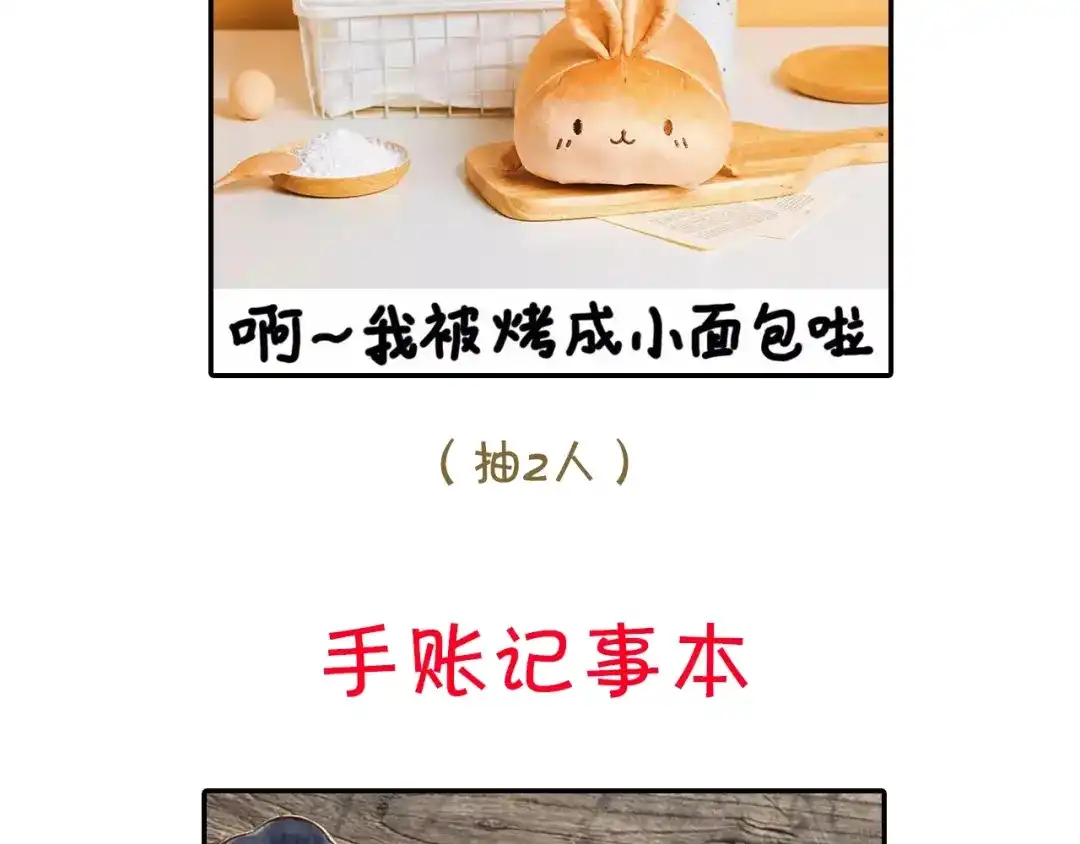 《离尘》第34话 假道长 第82页