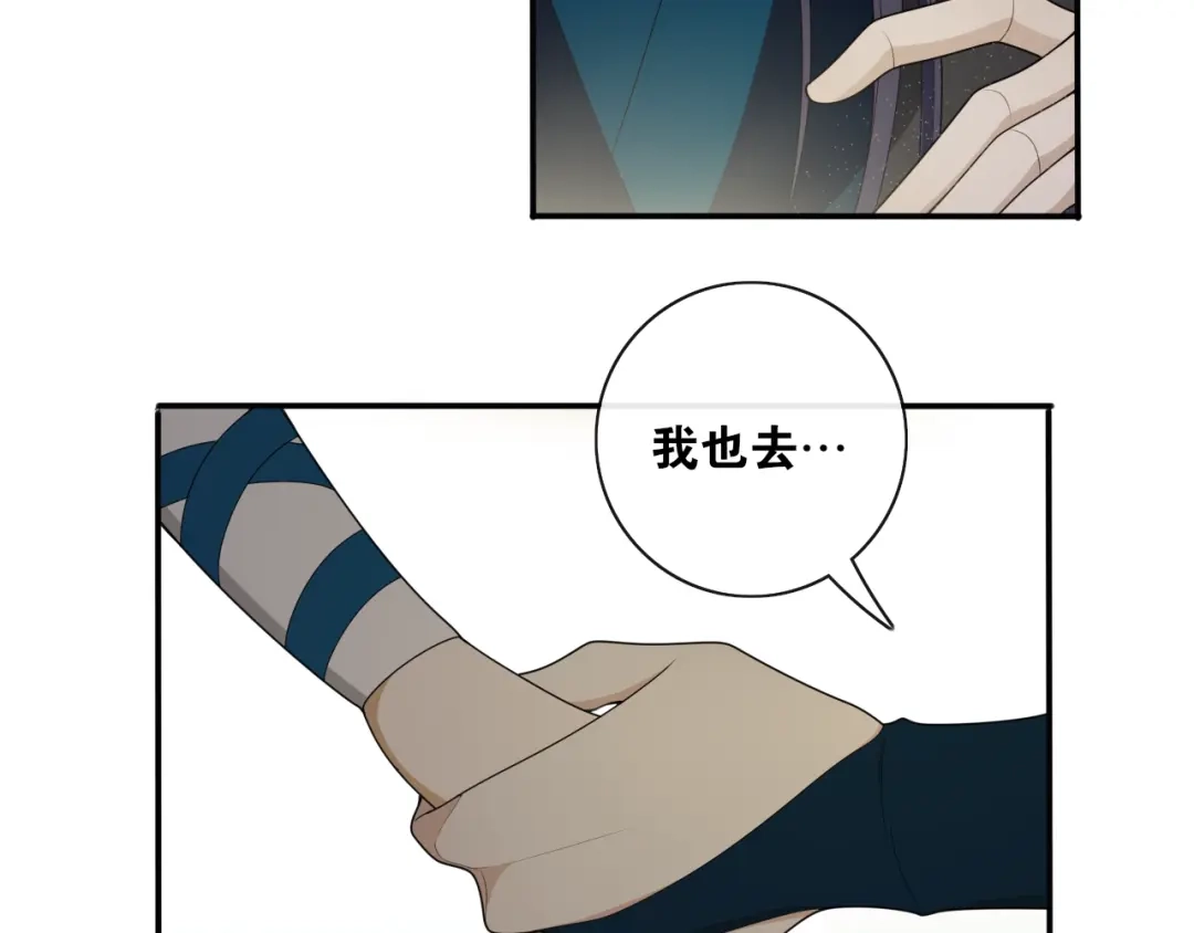 《离尘》第34话 假道长 第21页