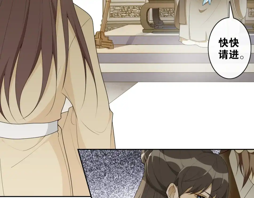 《离尘》第34话 假道长 第39页