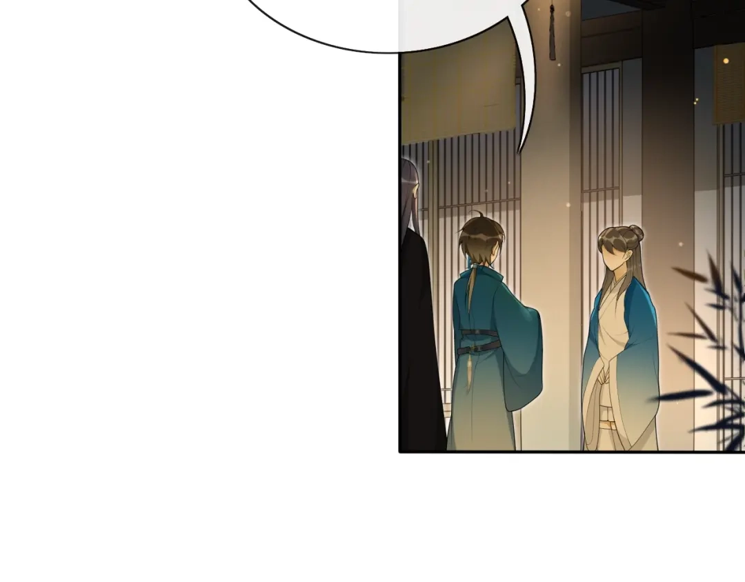 《离尘》第35话 中招了？ 第24页