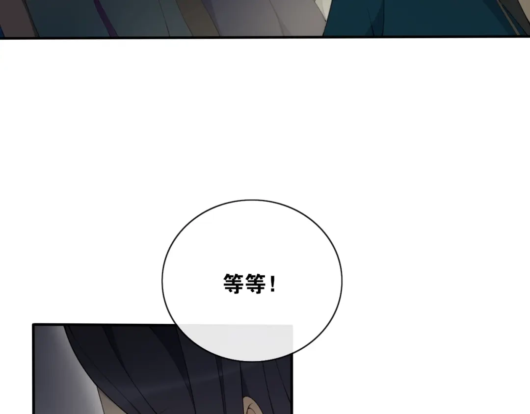 《离尘》第35话 中招了？ 第27页