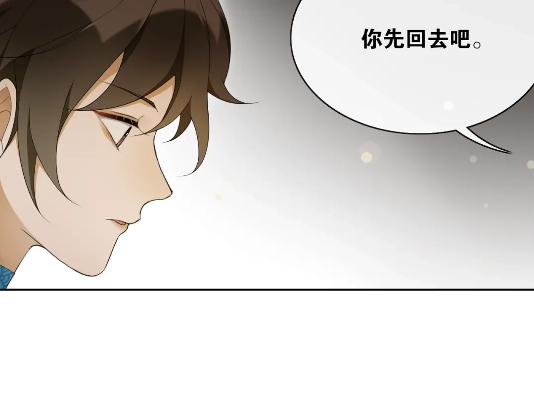 《离尘》第35话 中招了？ 第40页