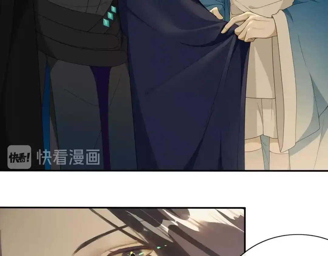 《离尘》第35话 中招了？ 第31页
