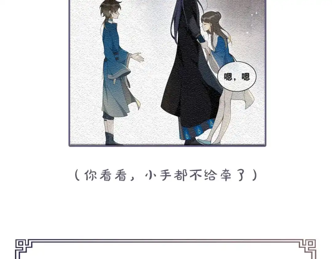 《离尘》第35话 中招了？ 第66页