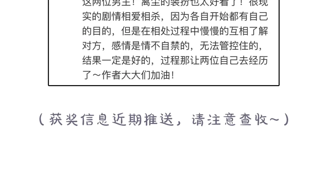 《离尘》第35话 中招了？ 第77页