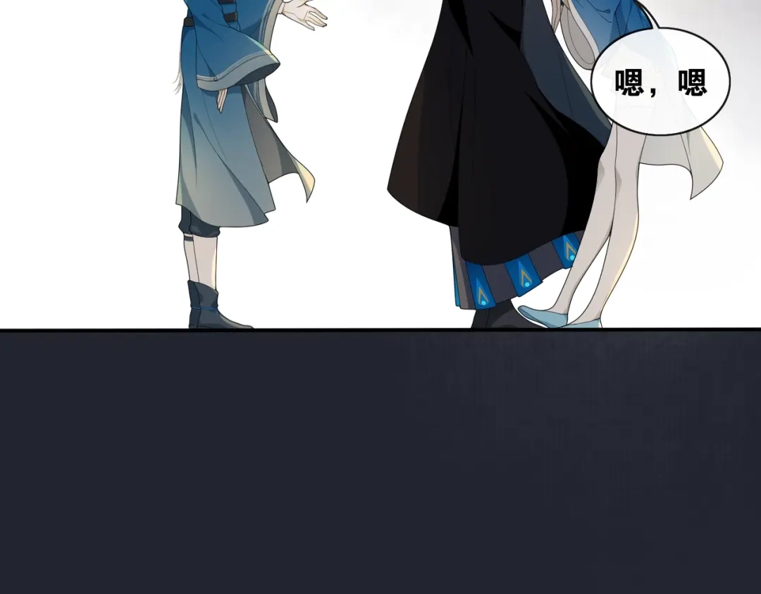 《离尘》第35话 中招了？ 第43页