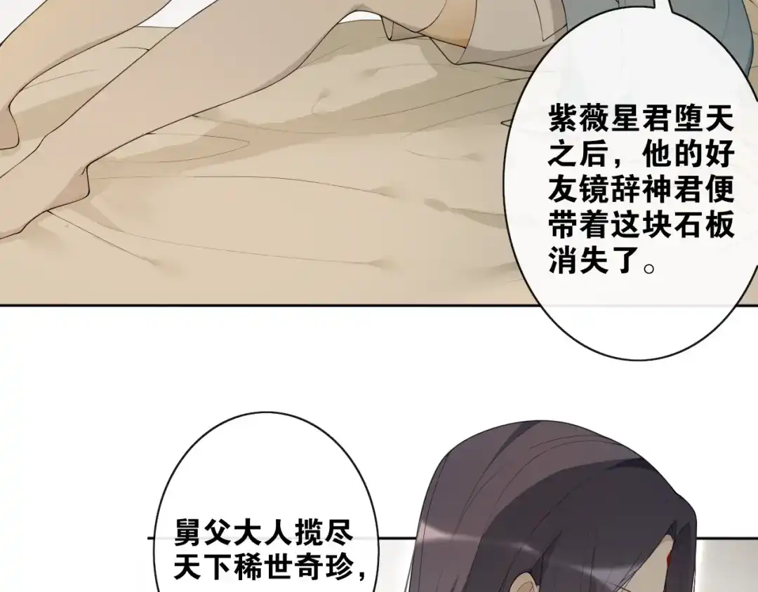 《离尘》第36话 离他远点 第46页