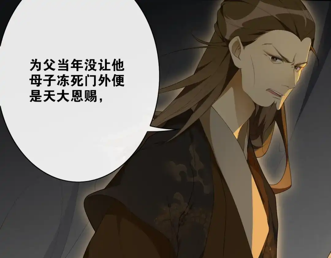 《离尘》第36话 离他远点 第6页