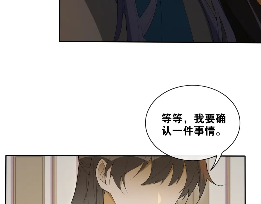 《离尘》第36话 离他远点 第28页