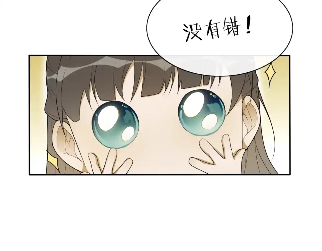 《离尘》第36话 离他远点 第32页