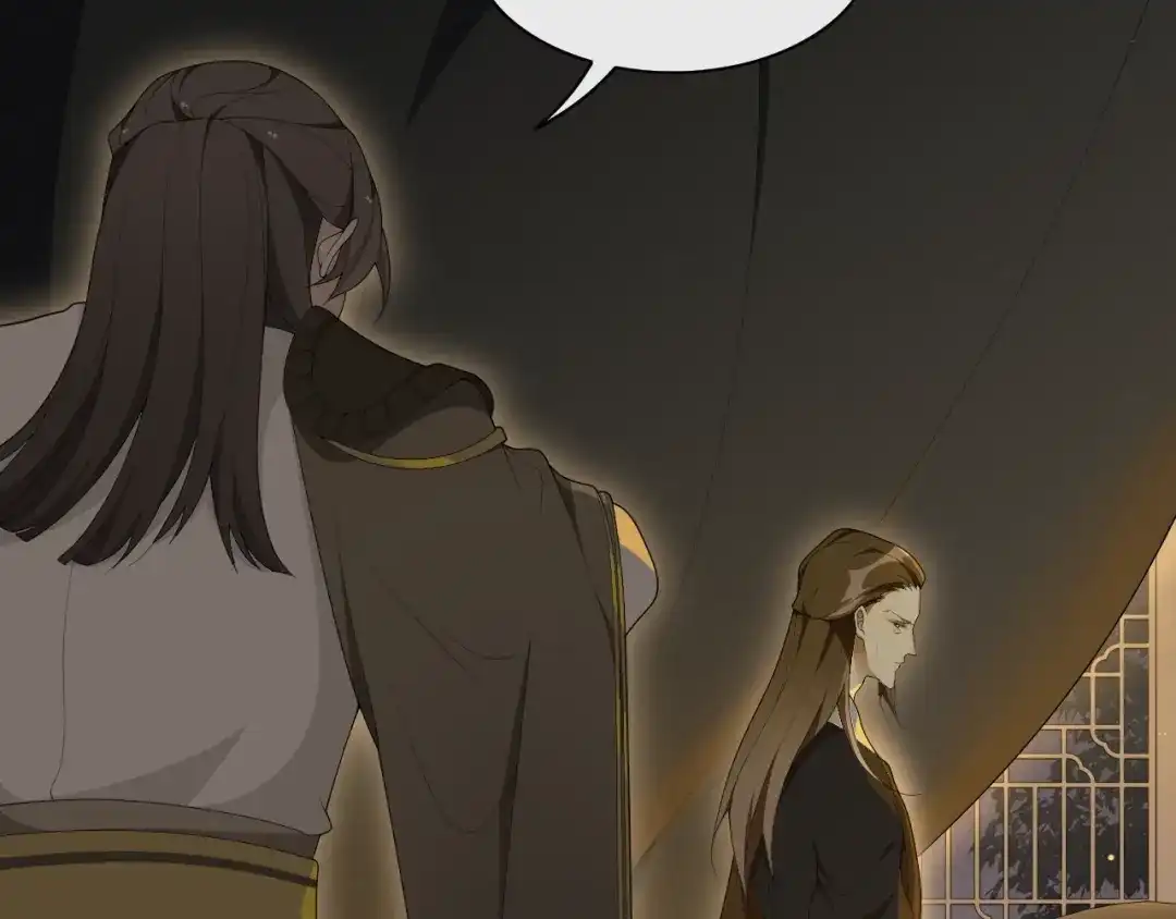 《离尘》第36话 离他远点 第4页