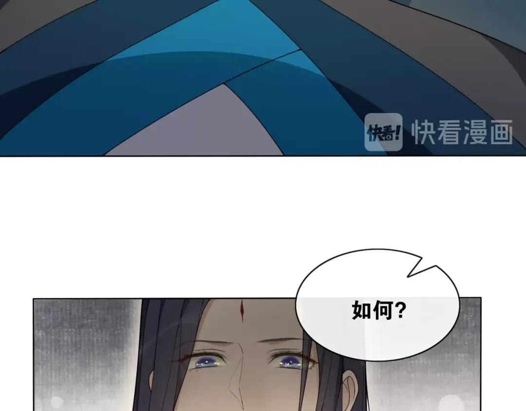 《离尘》第36话 离他远点 第56页