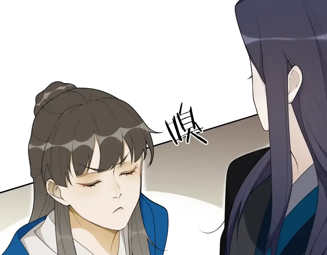 《离尘》第36话 离他远点 第30页