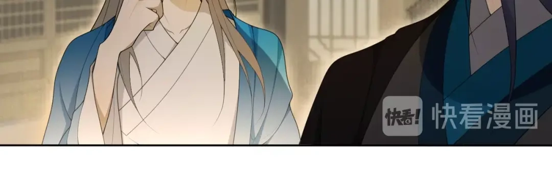 《离尘》第36话 离他远点 第43页