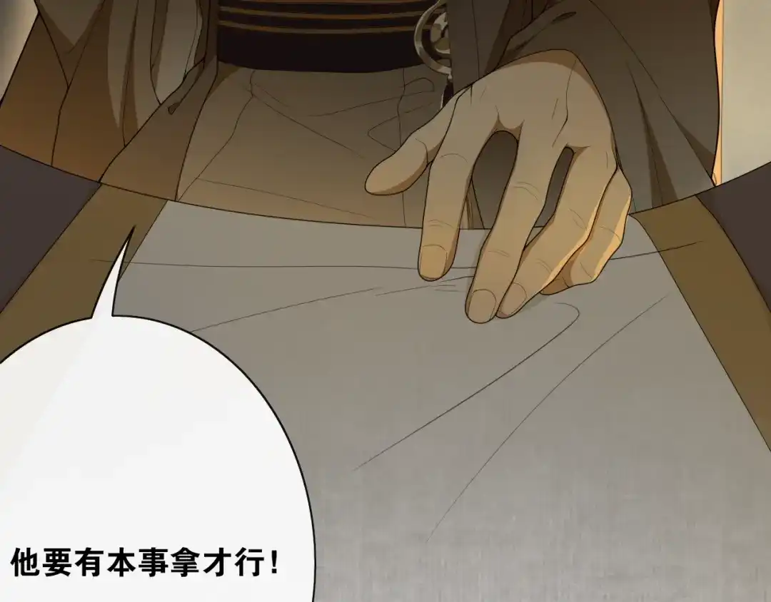《离尘》第36话 离他远点 第21页