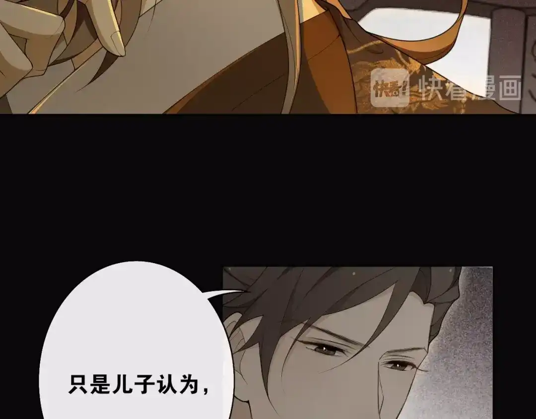 《离尘》第36话 离他远点 第13页