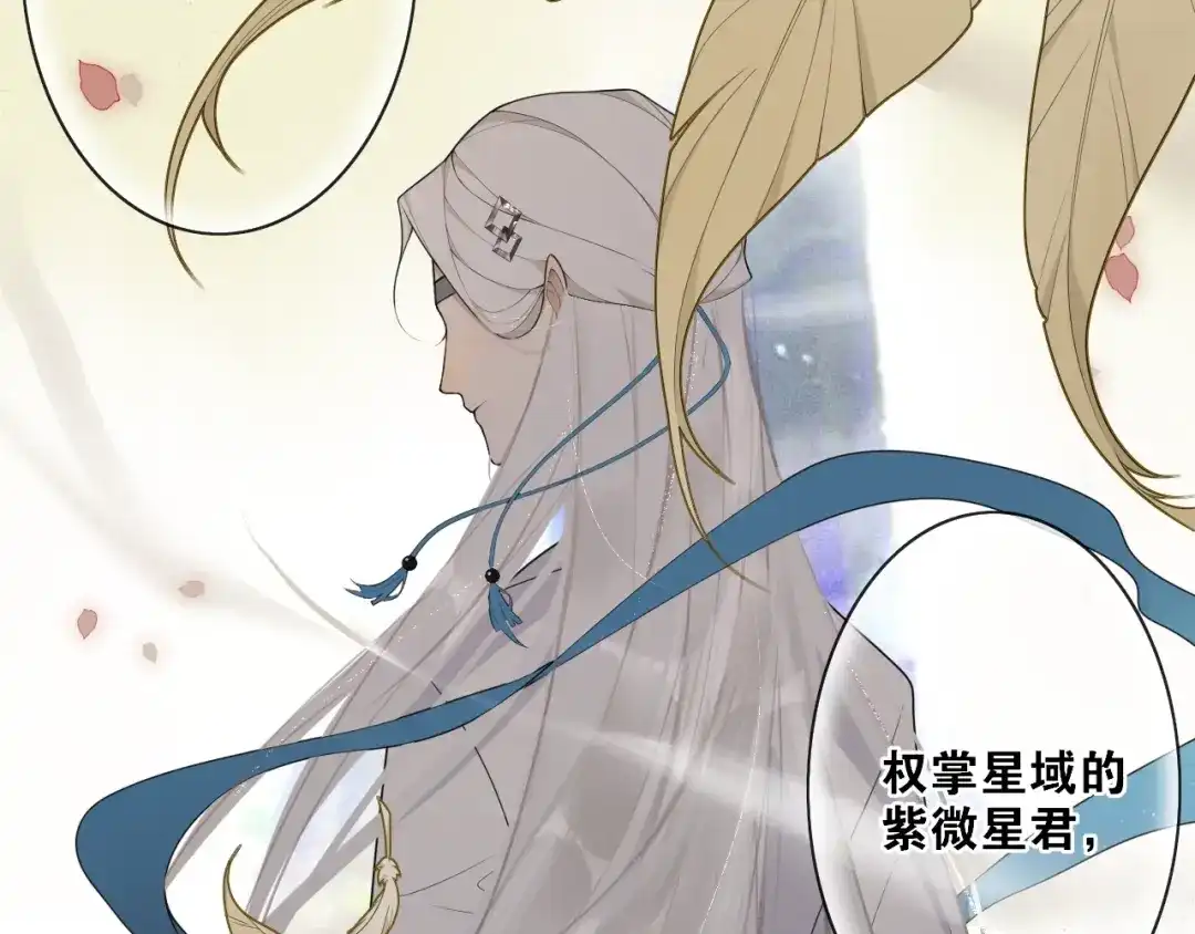 《离尘》第36话 离他远点 第36页