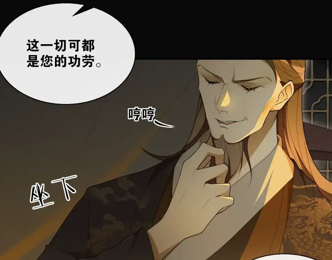 《离尘》第36话 离他远点 第11页