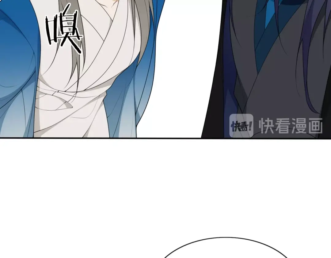 《离尘》第36话 离他远点 第31页