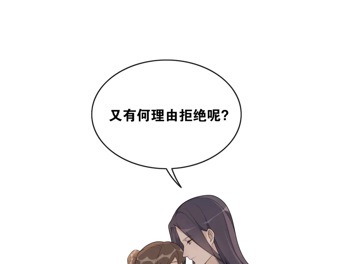《离尘》第36话 离他远点 第60页