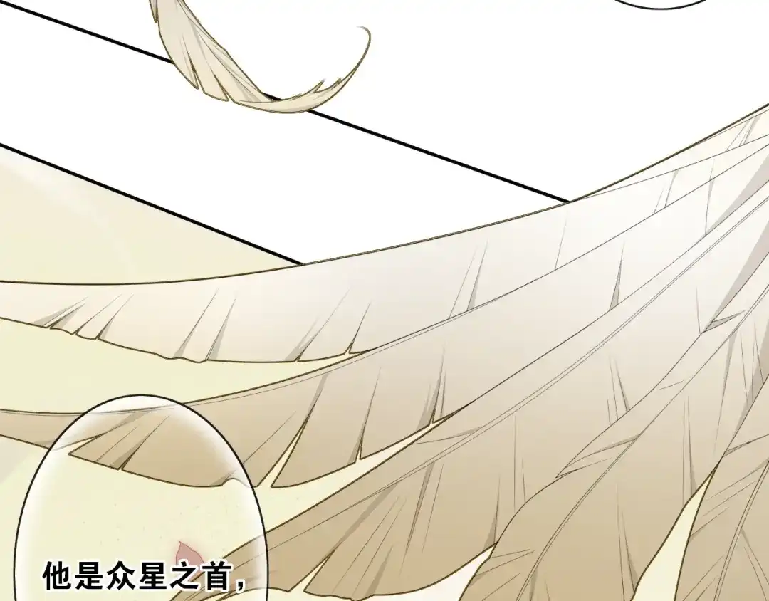 《离尘》第36话 离他远点 第35页
