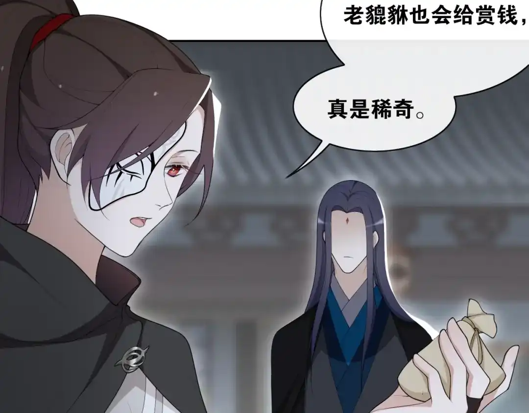 《离尘》第37话 夜袭 第40页