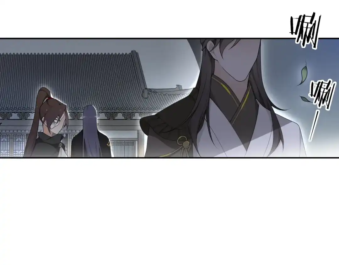《离尘》第37话 夜袭 第38页