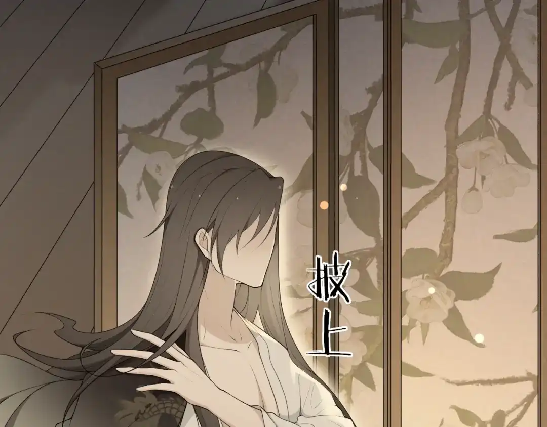 《离尘》第37话 夜袭 第52页