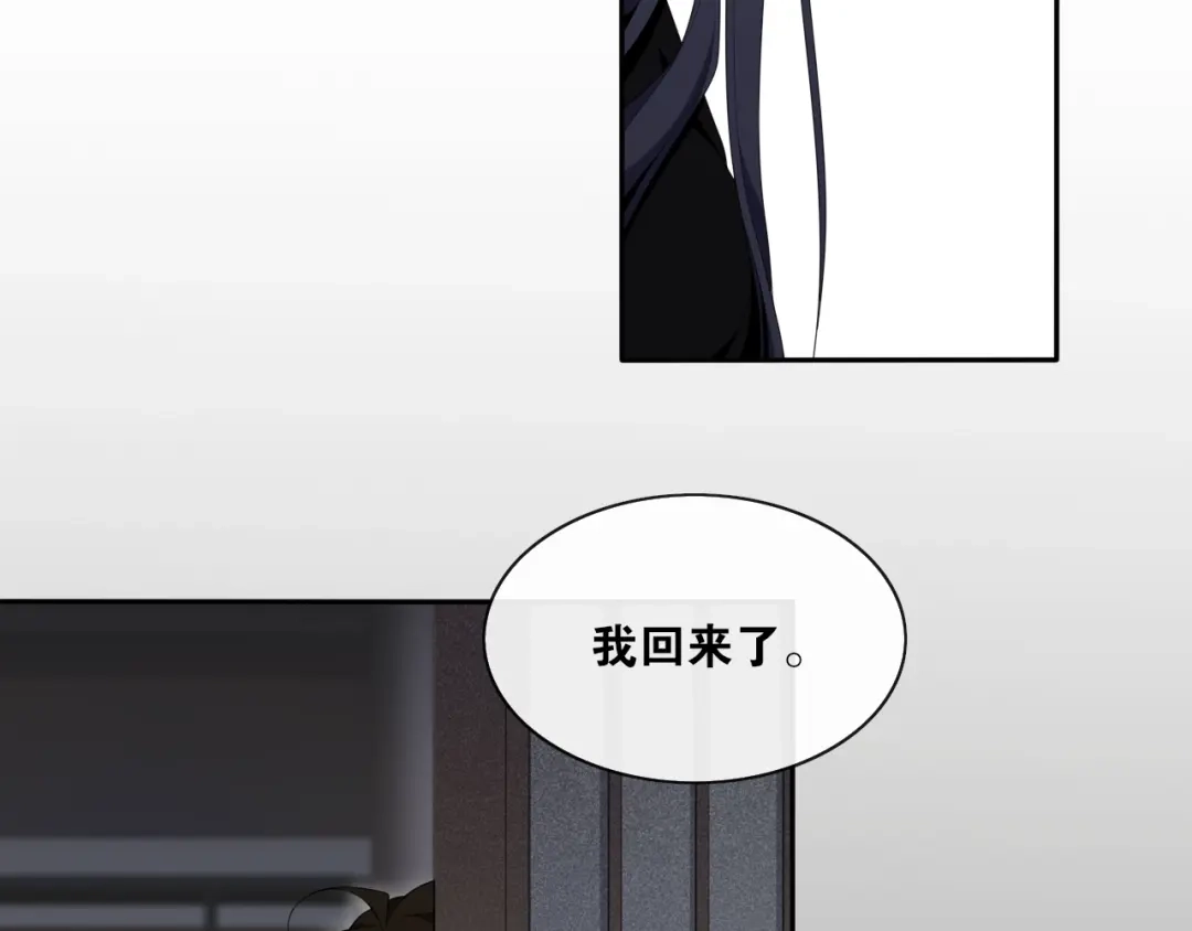 《离尘》第37话 夜袭 第45页