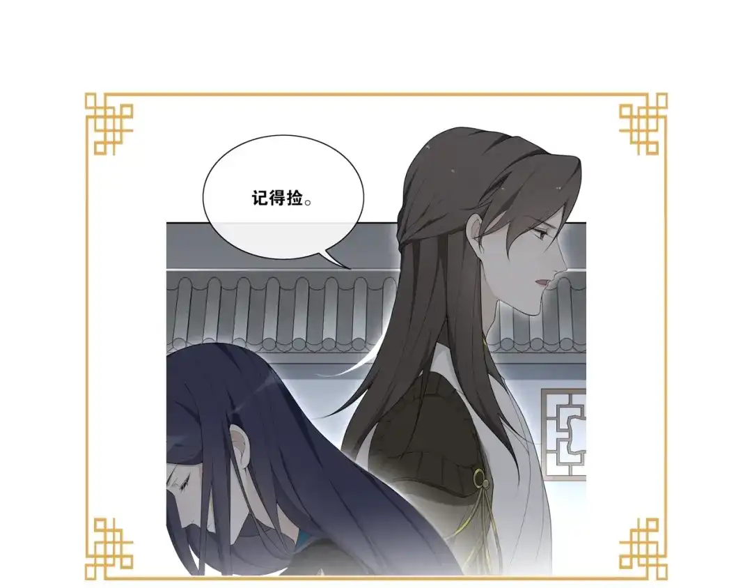 《离尘》第37话 夜袭 第64页