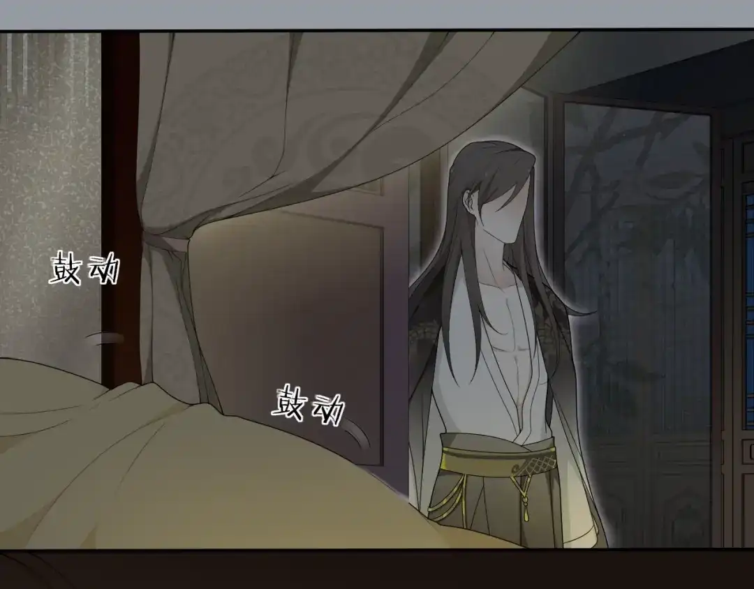 《离尘》第37话 夜袭 第55页