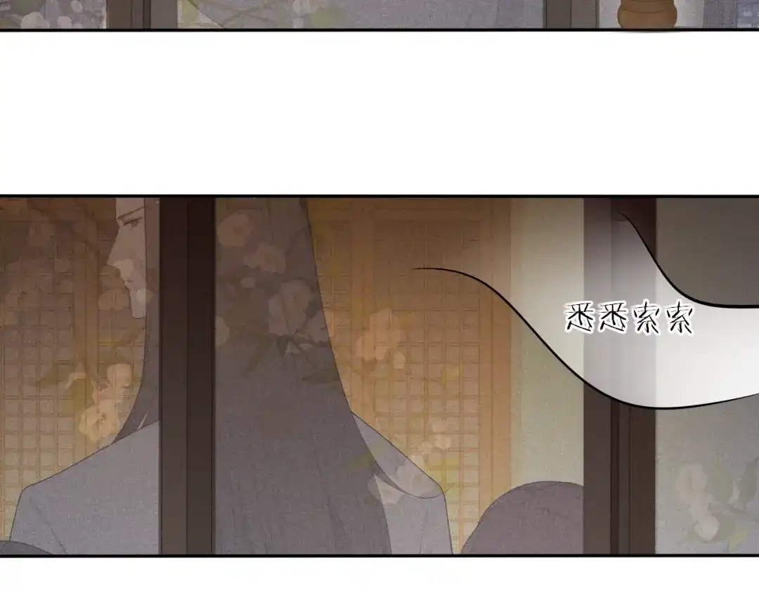 《离尘》第37话 夜袭 第49页
