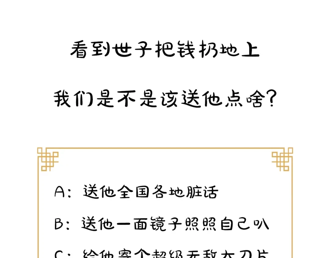 《离尘》第37话 夜袭 第65页