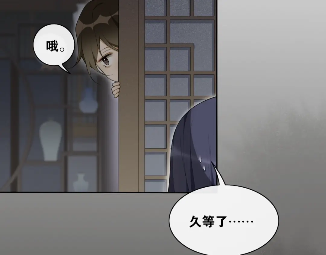 《离尘》第37话 夜袭 第46页
