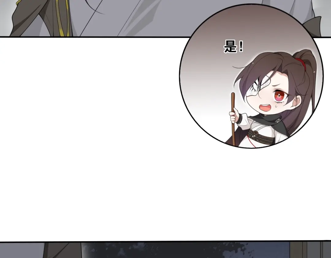 《离尘》第37话 夜袭 第5页