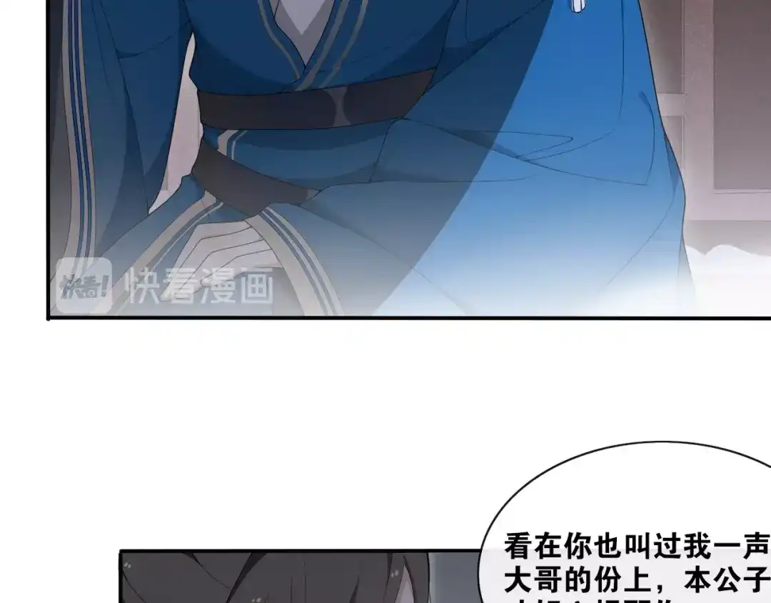 《离尘》第37话 夜袭 第16页