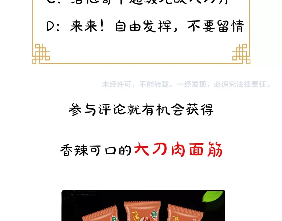 《离尘》第37话 夜袭 第66页