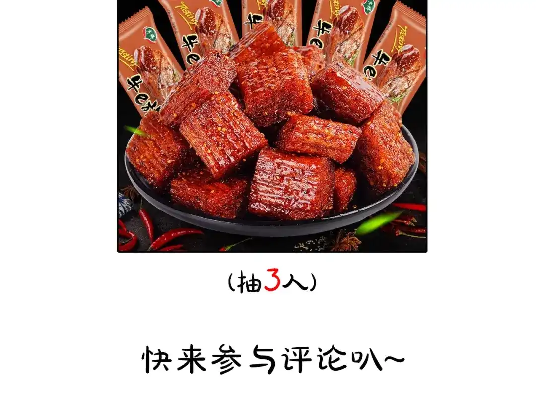 《离尘》第37话 夜袭 第67页